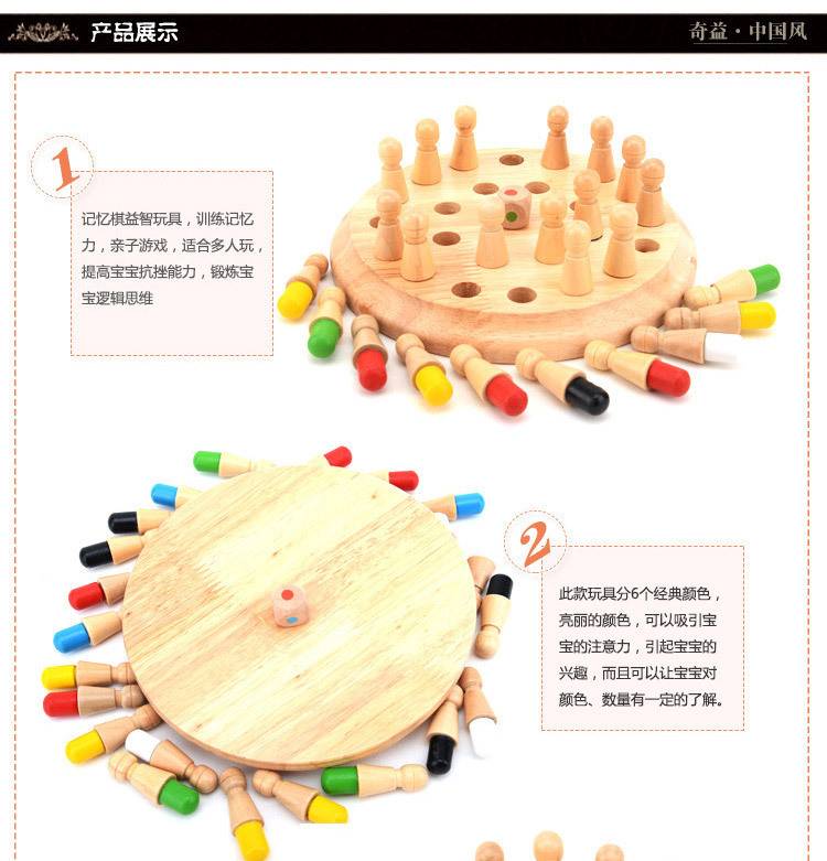 儿童木质益智力桌面游戏颜色记忆棋子 记忆力