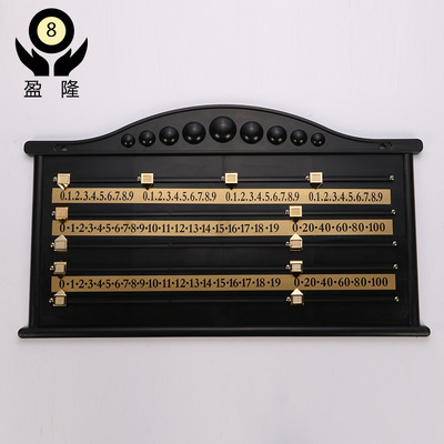 [红太阳]记分牌  塑料记分牌ABS斯诺克比赛计分器计分牌台球配件