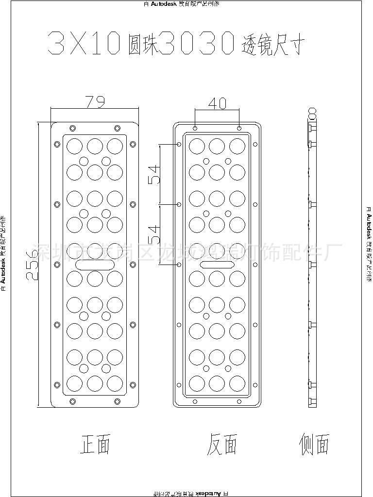 3X10圆珠3030透镜尺寸图