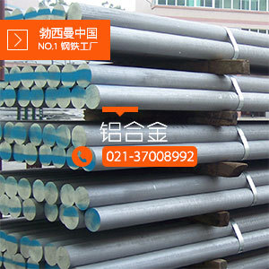 【勃西曼铝业】批发供应超硬铝7A09   可零售