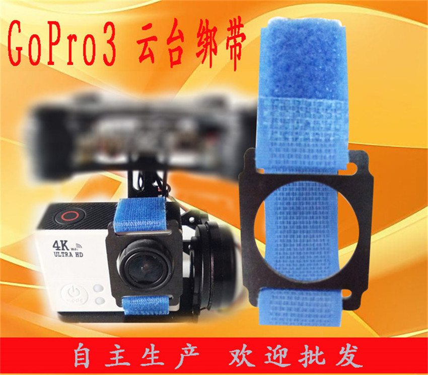 Dog 3 Tie Straps Aerial Photography Brushless Pan/tilt Camera FPV Image Transmission Battery gopro hero Velcro Rope