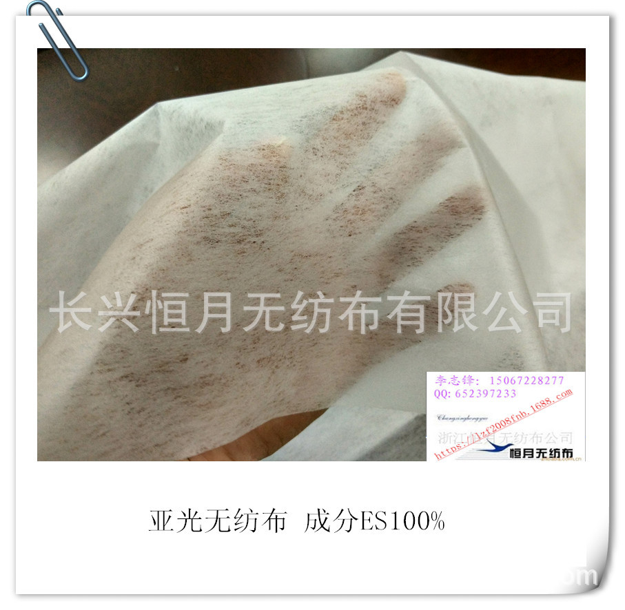 平面ES无纺布，ES光面平面无纺布，ES压光过的无纺布-无纺布