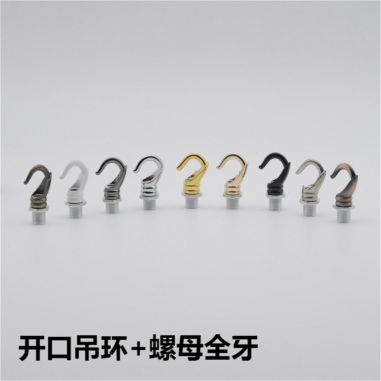 餐吊吧台吊灯承重钩 开口挂钩 吊钩 吊环 牛鼻尾牙M10灯具配件DIY