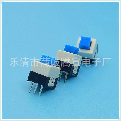 供应高品质 自锁 按键 开关8X8 三脚平头  无锁开关8X8|ms