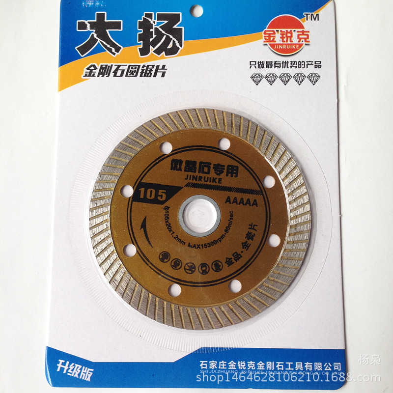 厂家货源锯片105波纹瓷砖微晶石玻化砖切割片陶瓷锯片