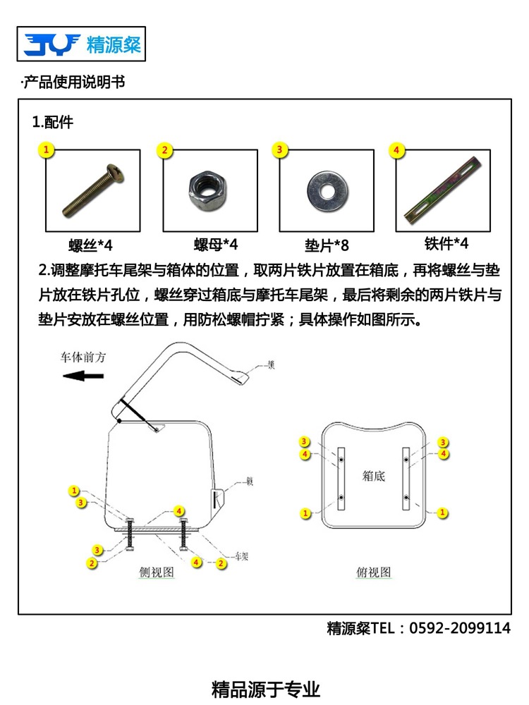 安装说明书