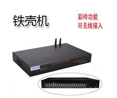 昌德讯D256K程控电话交换机二次来显语音导航电脑编程