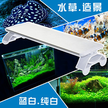 LED水草造景珊瑚成长灯水族鱼缸灯架蓝白纯白淡海水养殖超亮包邮