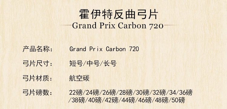 详情页Grand-Prix-Carbon-720-01