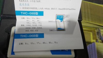 批发线路板铜箔测厚仪 THC-08B九档 THC-10B八档