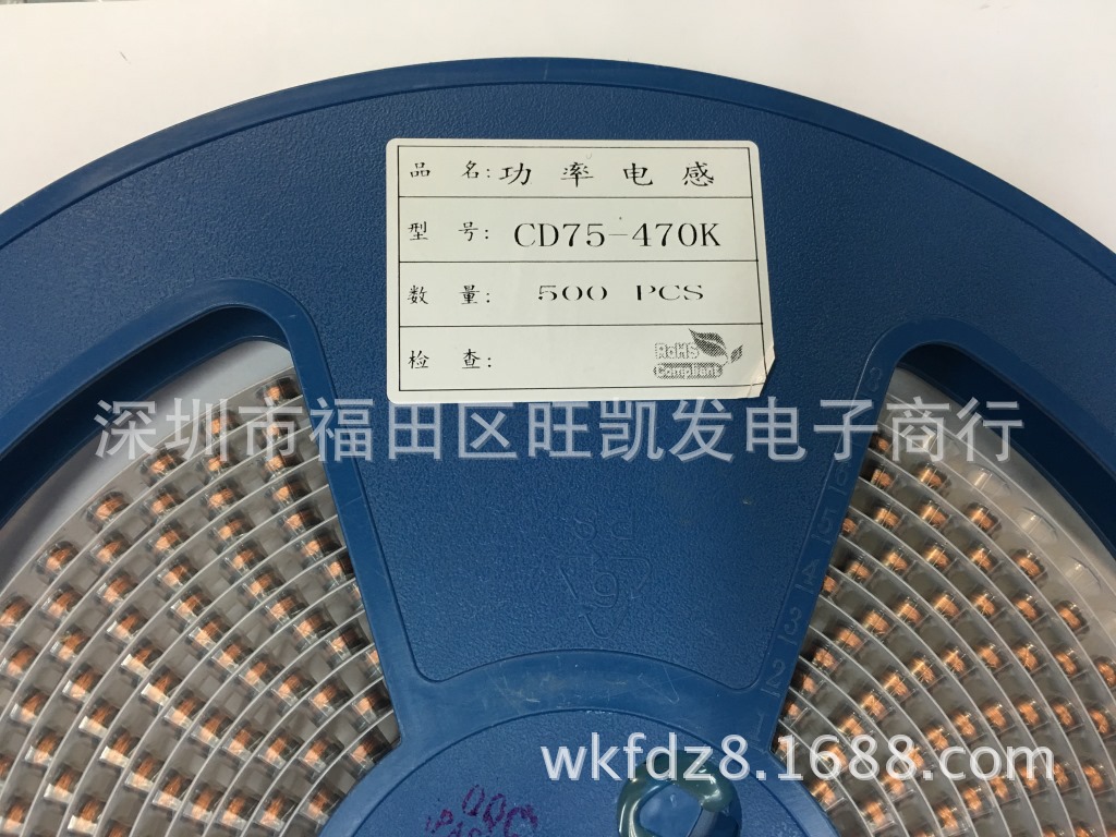 贴片电感CD75-470K 47UH 无屏蔽电感 绕线电感 国产全系列供应