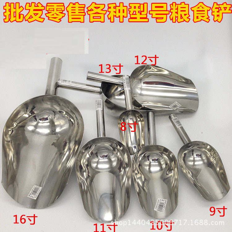 厂家批发 加厚食品粮食咖啡铲家用厨房茶叶面粉铲干果铲米铲|ms