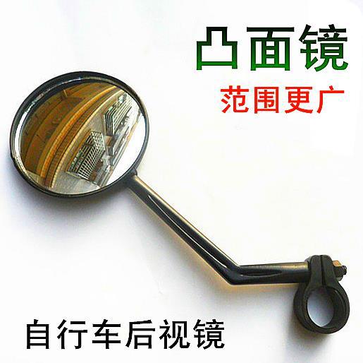 山地自行車後視鏡 凸面安全反光鏡 玻璃鏡片 電動車後視鏡 倒車鏡