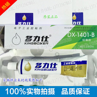 �S��ֱ�N���l DX-1401B�G�z ���I�z𤄩