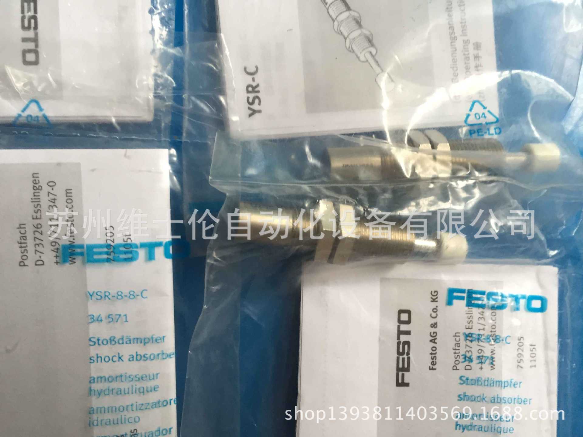 其他气动元件-全新原装德国FESTO费斯托缓冲