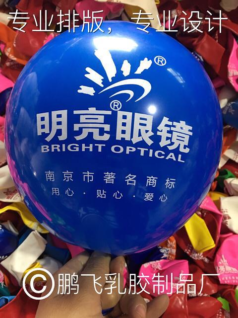 广告气球普通气球制定批发气球定做定制气球印字厂家直销