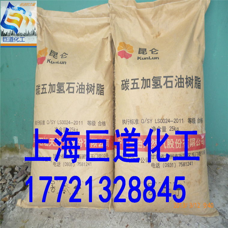 兰化/碳5 C5氢化石油树脂/1号色/软化点100度/胶黏剂 上海现货