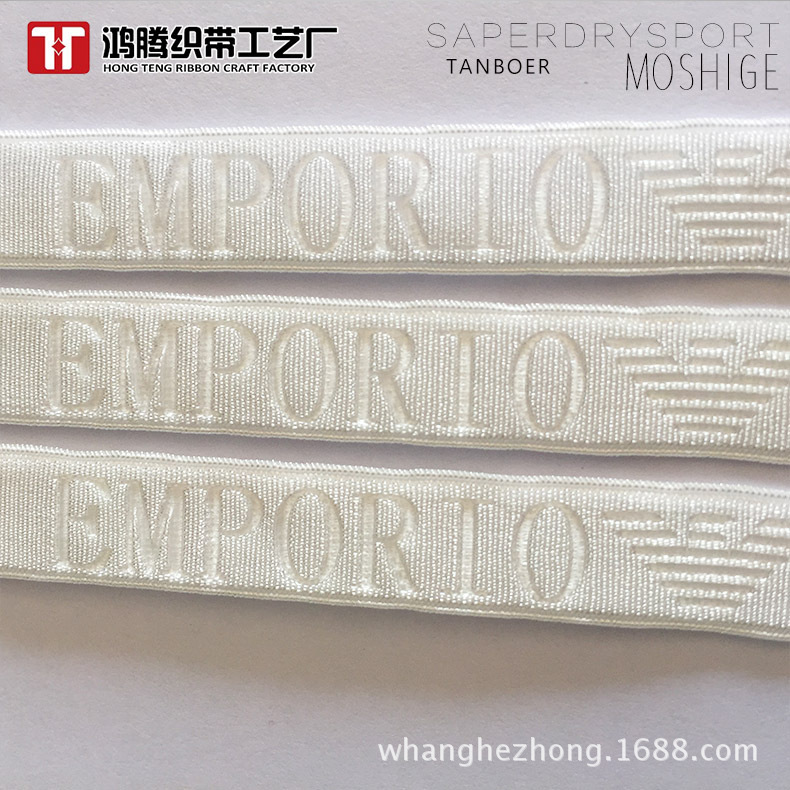 衣领镶边带 包边松紧带压字 来料压纹无起订量 10年生产经验
