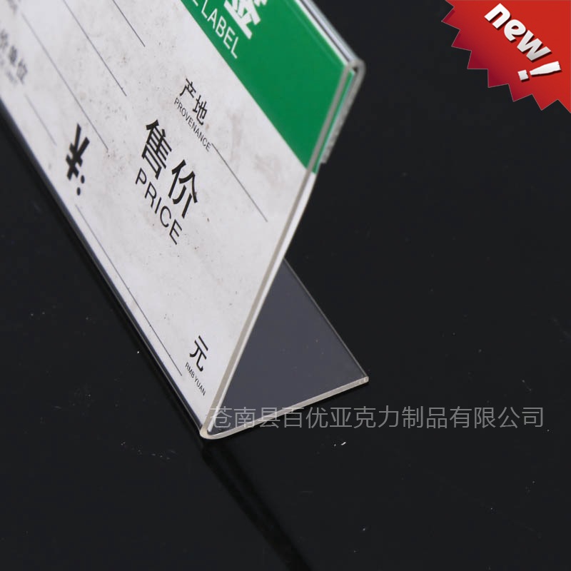 厂家批发亚克力标价牌L型价格牌有机标价签牌展示牌多种规格现货-阿里巴巴