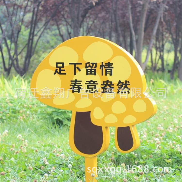 花草牌 小草牌 草坪提示牌 创意钢板公益宣传牌 小区草地牌