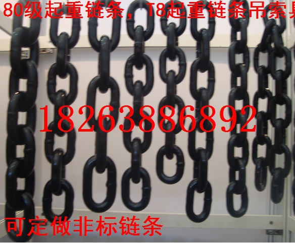 80級(jí)高強(qiáng)度起重鏈條chain4