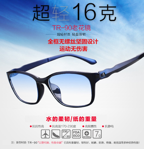 TR90 anti-blue light coated computer glasses, fashionable sports reading glasses, new style reading glasses manufacturers wholesale