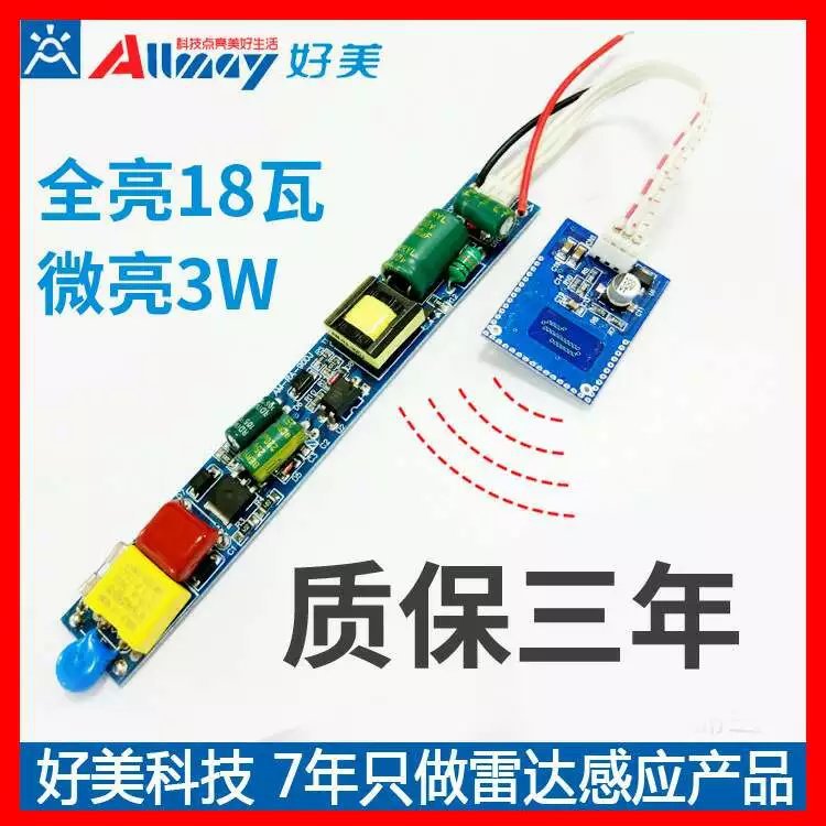 Radar sensor LED Tube source Garage Lights Induction drive Induction source Manufactor Custom Development