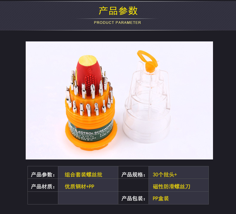 Tournevis pour réparation vélo - Ref 2295590 Image 6