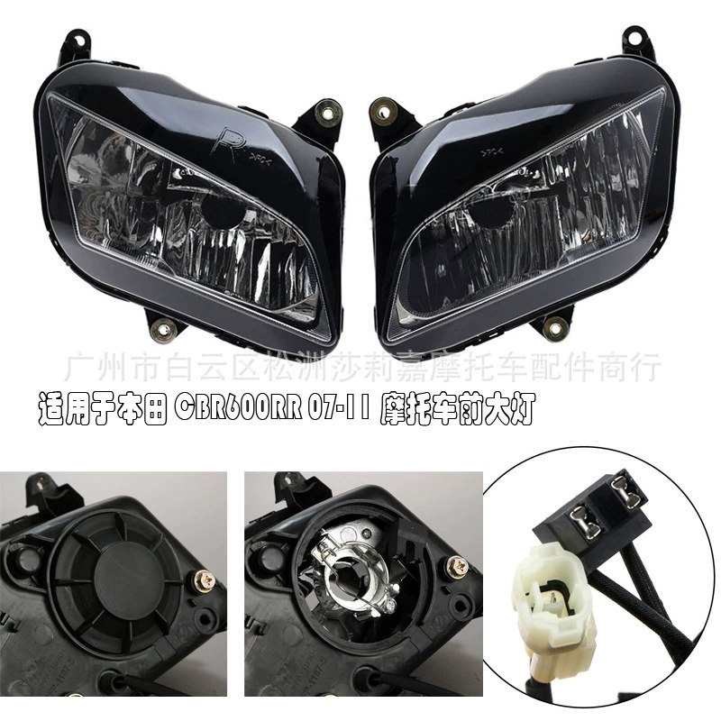 Фары для мотоциклов подходят для фар мотоцикла Honda CBR600RR 07-11