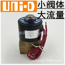 【UNI-D】小型二通大流量水氣油電磁閥UW-C-06/UW-C-08/UW-C-10