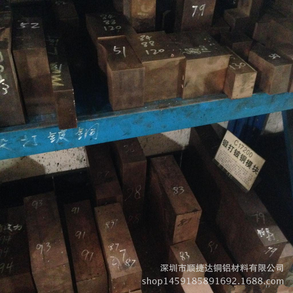 高导电耐磨铍青铜板 C17200锻打高铍铜板材 硬度44HRC
