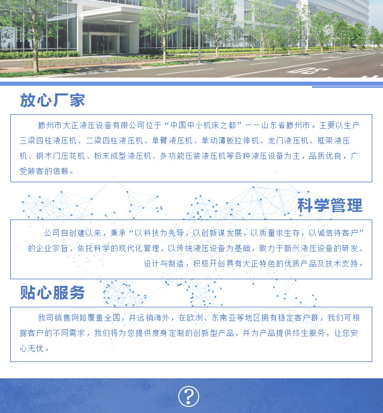 8-YM22-500t龍門式液壓機_09