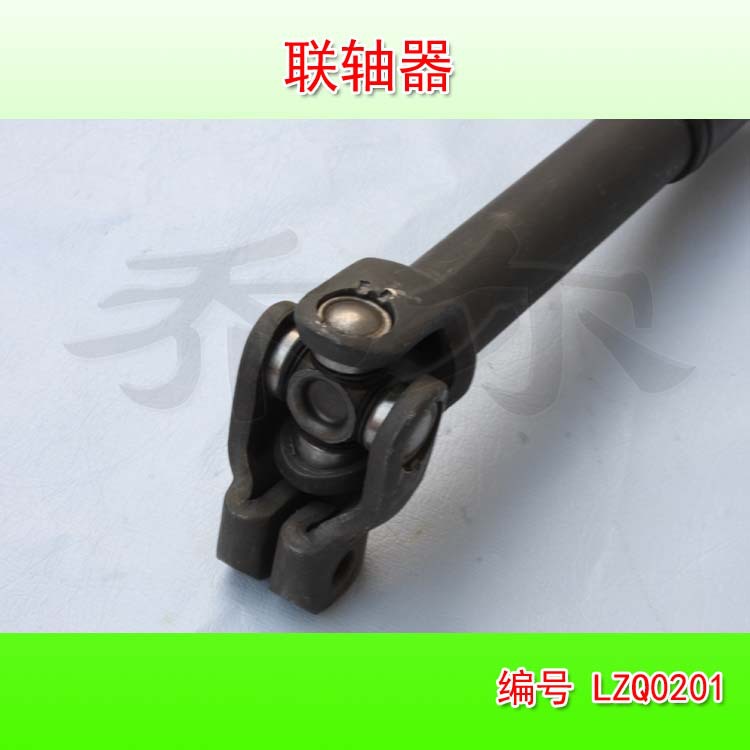 聯軸器LZQ0201-1