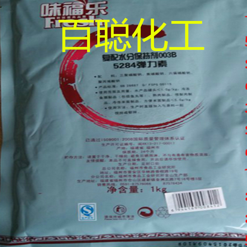 复配水分保持剂003B5284弹力素