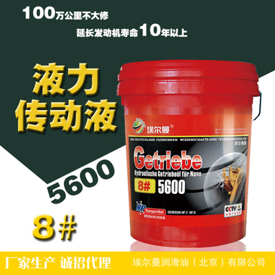 埃尔曼大量批发 8#2L无灰液力传动油转向助力油液压油量大从优