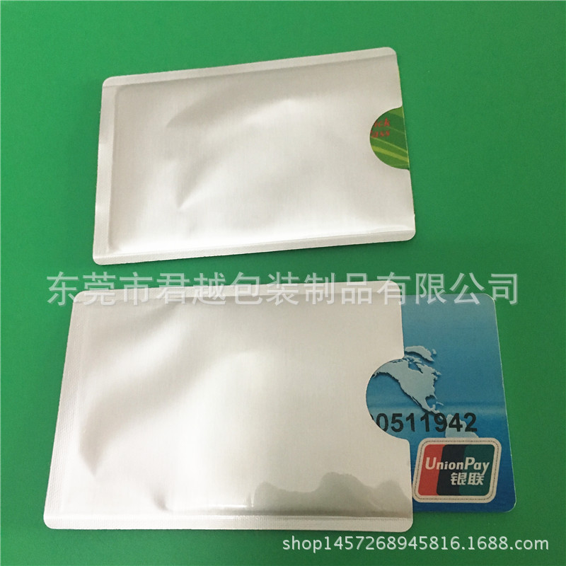 防消磁银行卡身份证卡套袋 卡套袋 现货批发空白通用铝箔卡套袋