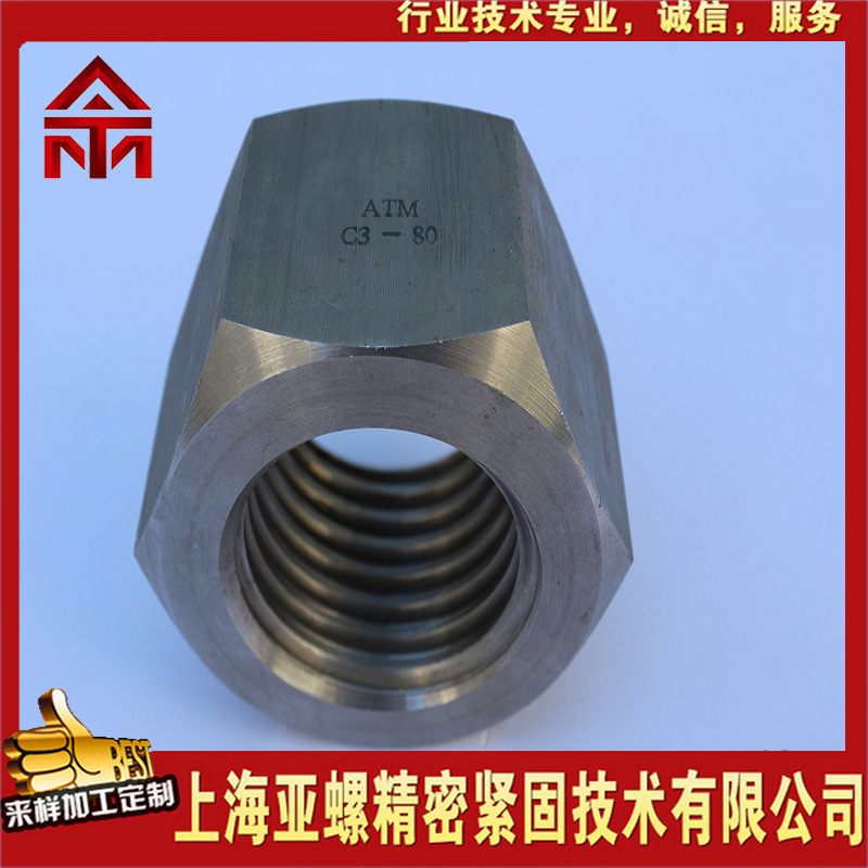 现货C3-80  C3-80不锈钢螺母 C3-80六角螺母 GB5783外六角机螺丝
