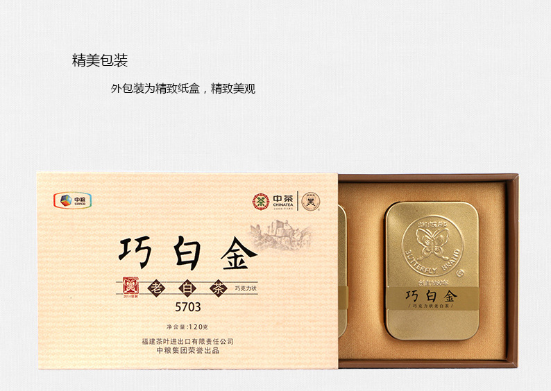 巧白金 (4)
