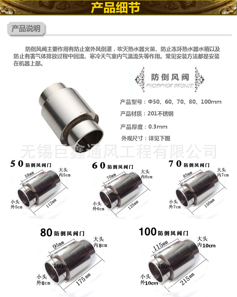 批发燃气热水器6公分6cm不锈钢排烟管排气管止回阀弯头波纹管