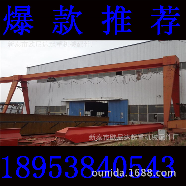 龙门吊1