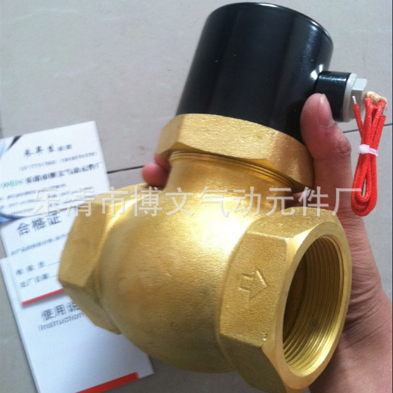 供应2寸高温蒸汽过水电磁阀2L-500-50