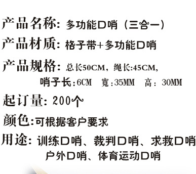 產品描述模版&口哨軍用ok_07