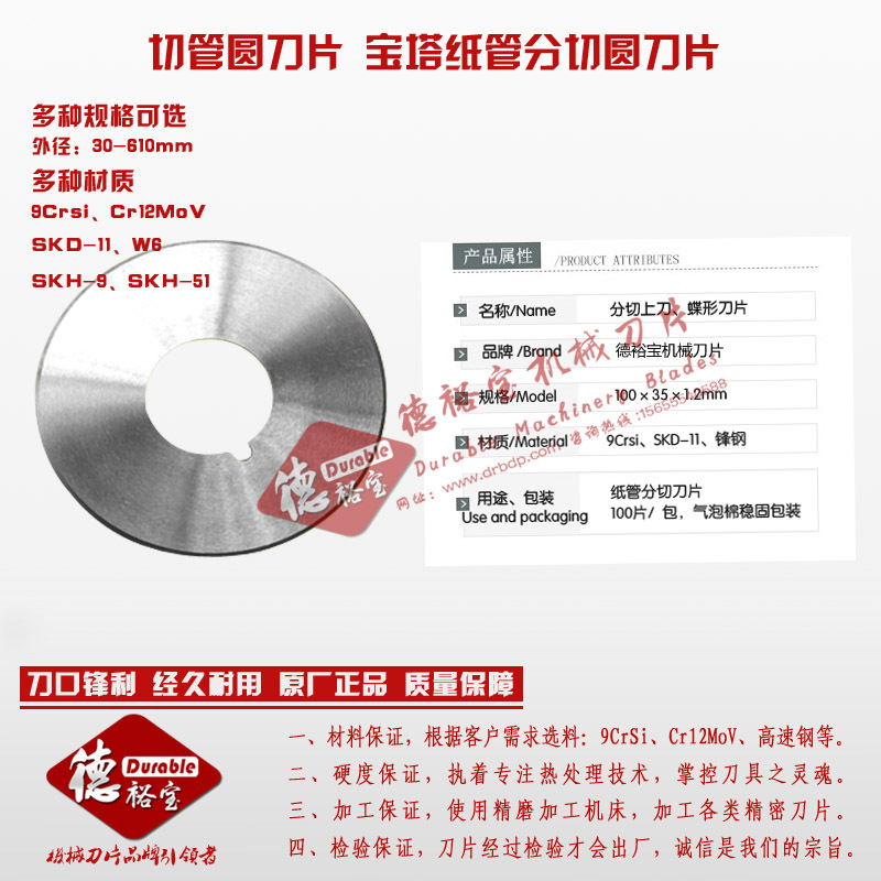 切管圆刀片 宝塔纸管分切圆刀片