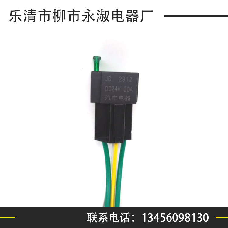保险片汽车继电器24V四脚常开30A改装大灯汽车继电器30a继电器