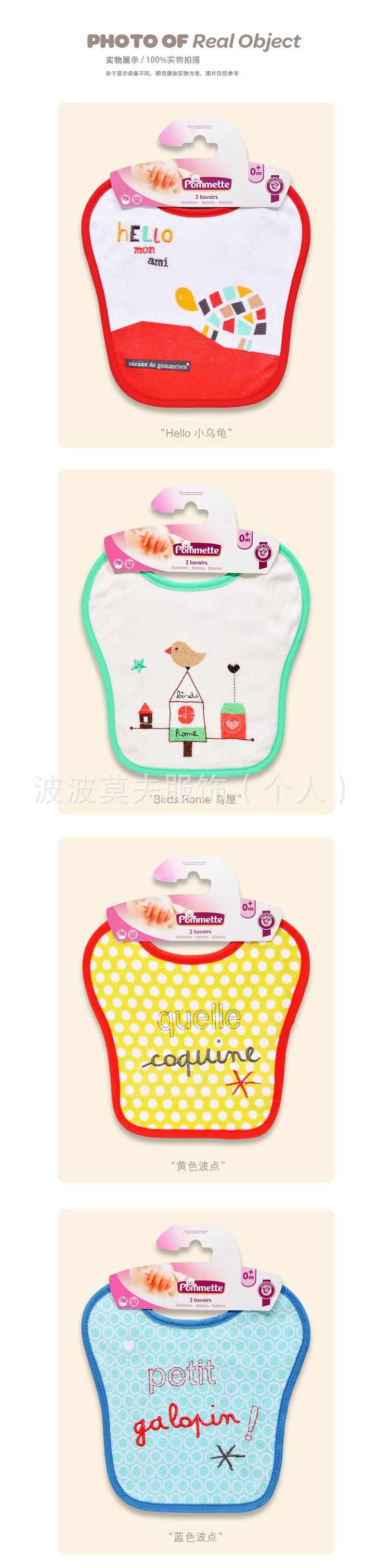 葫蘆形圍兜