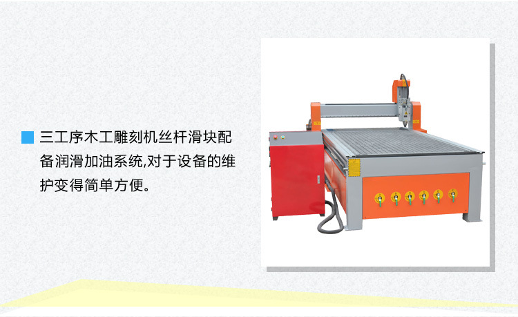 7---三工序木雕刻機1360_04