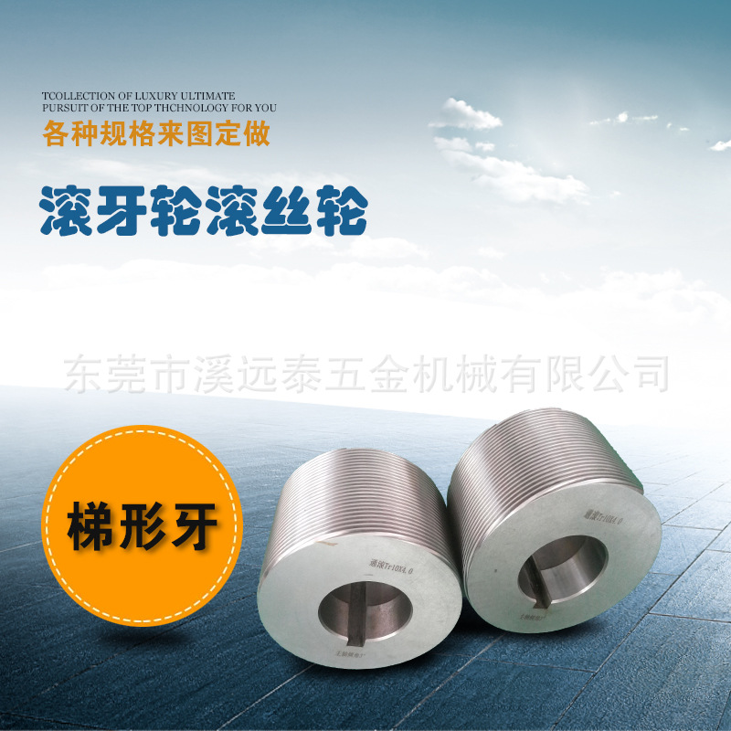 台湾原装0.4LR45度网纹高精密滚牙轮 滚丝轮