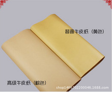 40-120g精制黃色牛皮紙  鮮花包裝紙牛皮紙包裝再生牛皮紙