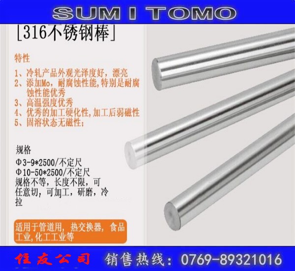 不锈钢脸盆专用SUS304