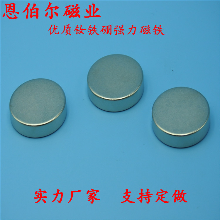 厂家直销N35钕铁硼强磁磁铁圆形强力吸铁石圆柱磁钢片20*4 mm
